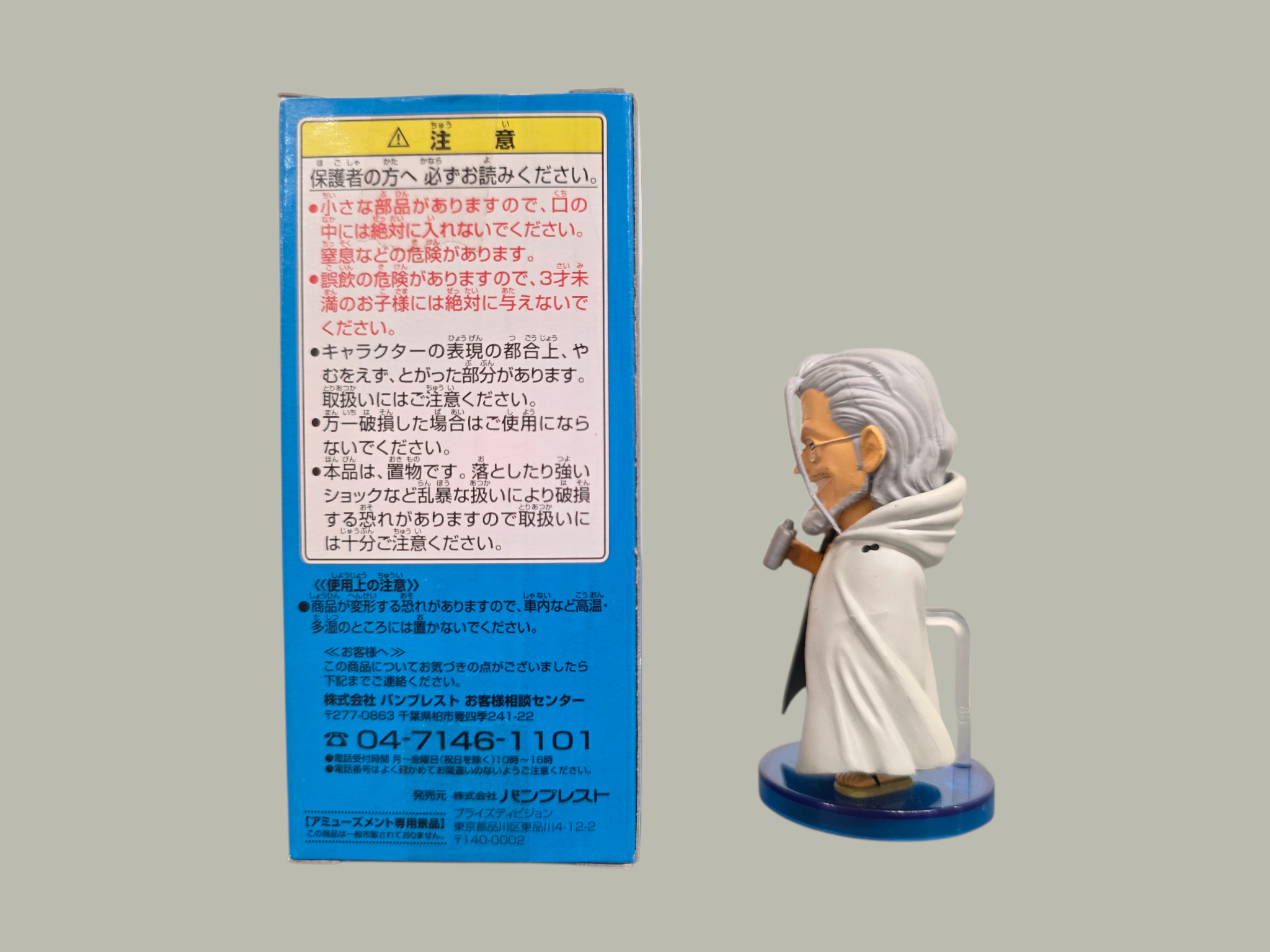 One Piece – World Collectable Figure Vol. 8: Silvers Rayleigh (TV061)