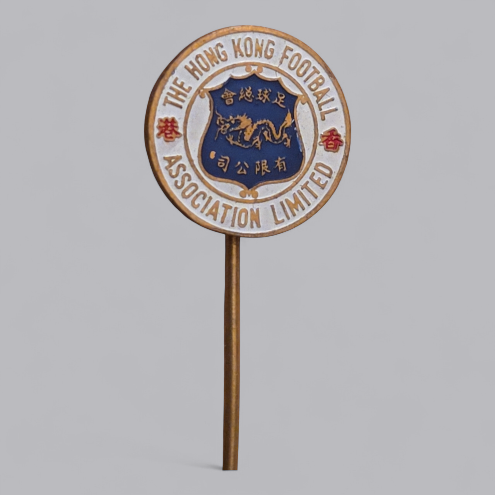 Antike Reversnadel The Hong Kong Football Association Limited