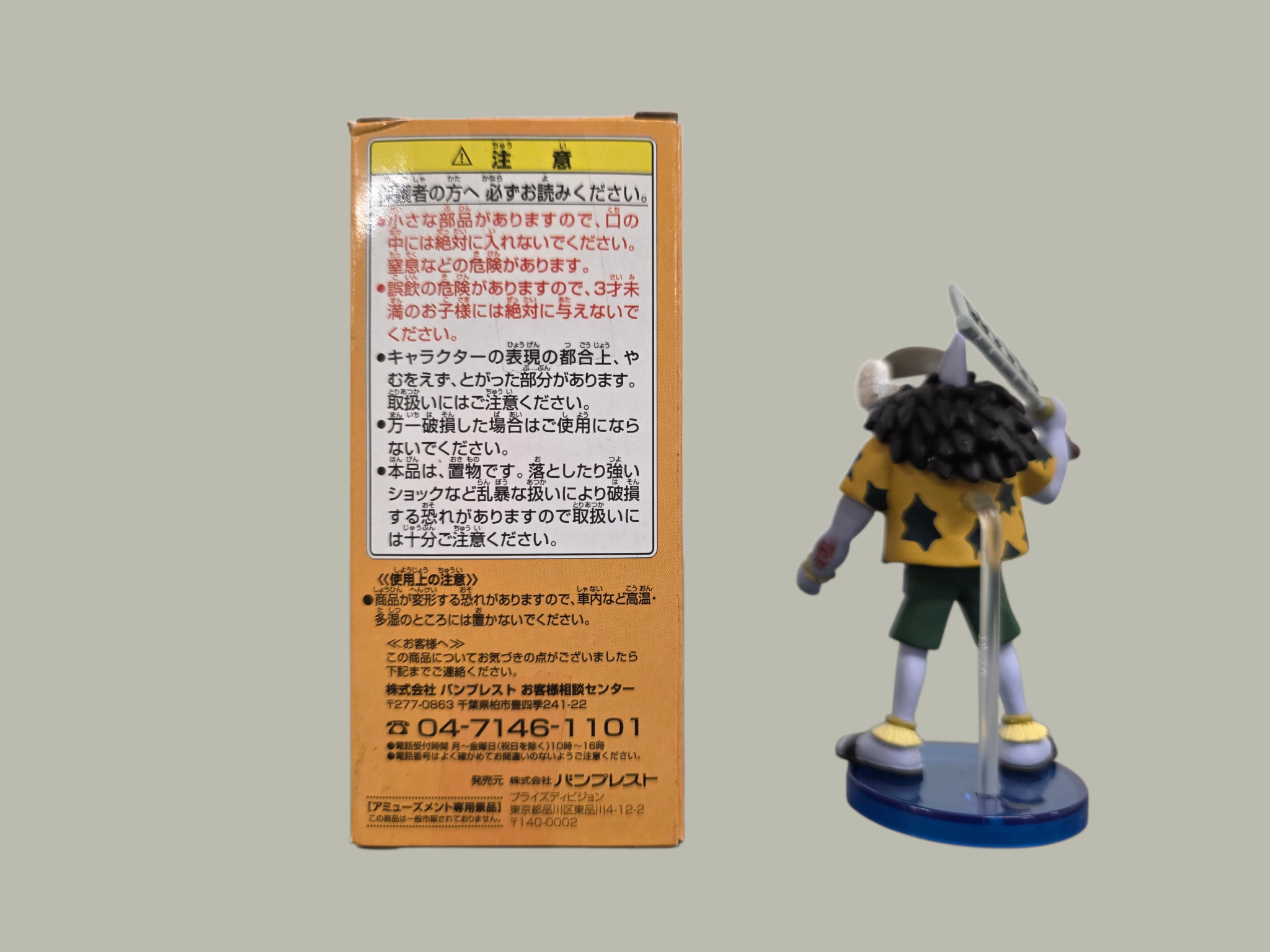 One Piece – World Collectable Figure Vol. 12: Arlong (TV096)